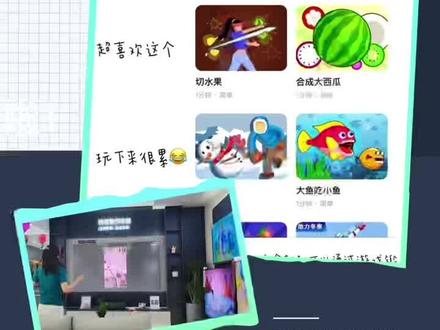 手机也可以成为电视的“眼睛”啦!
分享一款app《天天跳绳》,只需投屏使用,没有摄像头的电视也可以轻松体验超多免费有趣体感游戏,AI运动!#海信激光电视 #海信电视 #手机投屏 #疫情宅家运动 #电视投屏 #运动打卡 @江苏海信 @海信电视