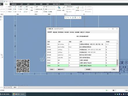 Creo炫彩工具-工程图添加二维码(Creo插件首创) #Creo二次开发