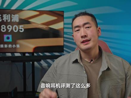 我的理想生活方式,享受性价比最高的全景声影院,飞利浦B8905测评! #理想生活无限大