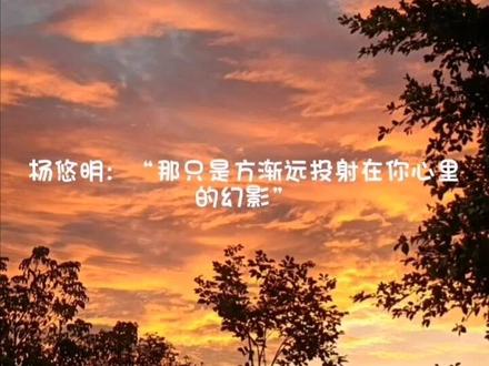 #明日星程 #杨悠明 #夏星程 其实真正出不了戏的人是杨悠明啊#明日星程广播剧 #宝藏小说
