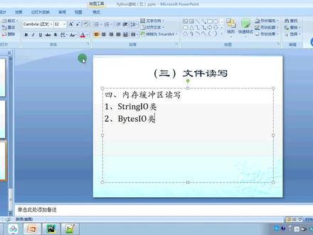 80、Python程序设计基础(五):内存缓冲区读写-BytesIO类.mp4