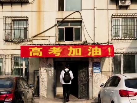 大器晚成 东北七旬老汉守国门 高考那天终于来了 老马是否能够从容应对 #七旬老汉守国门 #高考 #正能量 #ai短剧 #东北大爷