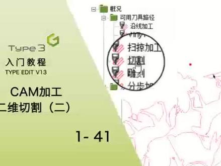 #type3正版软件 #制造业 二维切割排序