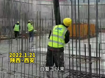 西安“团结片区安置社区” 安置楼建设全面复工 “错时开工、错时就餐” 早日给群众交付新房