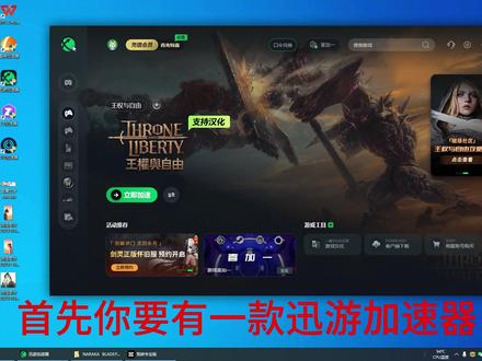 #王权与自由 游戏下载和账号登录以及如何不被封号