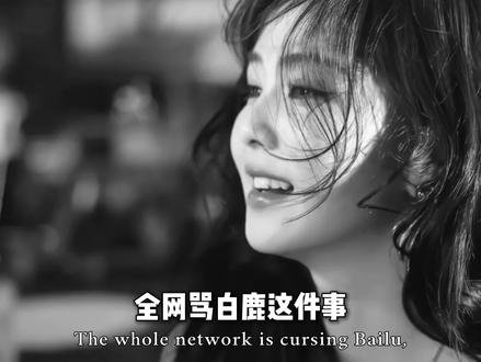 白鹿:内娱的风向变了 #青年创作者成长计划 #白鹿 #跑男 #奔跑吧 #性别