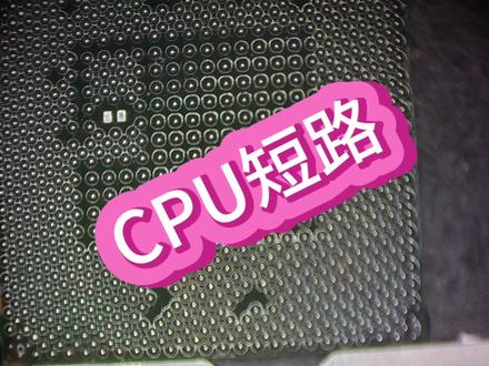 遥遥领先的980出现装上短路的,可以试试此方法#芯片级维修 #技术分享 #手机维修 #一小时手机快修