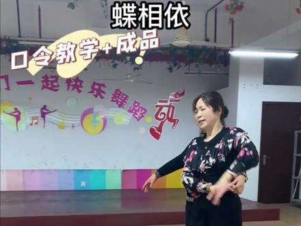 平四拉花系列8,蝶相依。本系列已完结!#舞蹈 #交谊舞