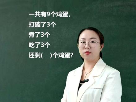 思维题,答案到底是多少呢#每天学习一点点#数学思维#必考考点