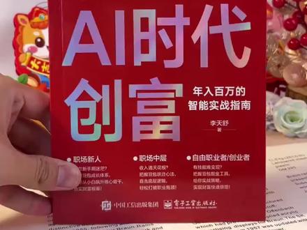 AI时代不焦虑,豆包保姆级教程,教你高效借力人工智能 #AI时代生存指南 #豆包教程 #豆包AI时代创富