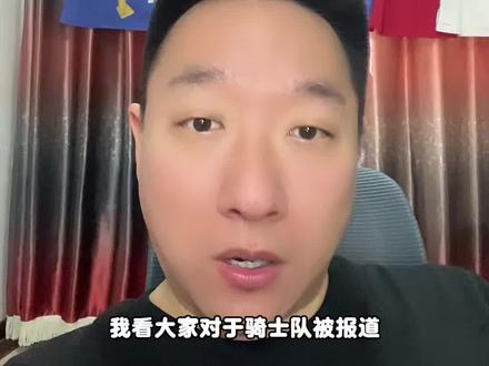骑士更衣室爆发问题#哈登 #米切尔 #骑士 #dou来nba