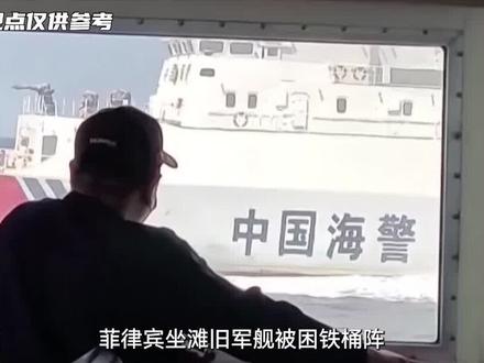 菲律宾坐滩军舰被困铁桶阵,以中国海警的实力,和平夺岛究竟可不可行?#军事科普 #军事科技