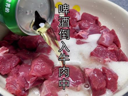 啤酒直接倒入牛肉中,这种做法火了,学会了再也不用出去吃烧烤 #美食教程 #在家做美食 #简单美食 #美食vlog #美食 #美食推荐 #一起学做菜 #年夜饭 #抖音美食创作人 #抖音美食