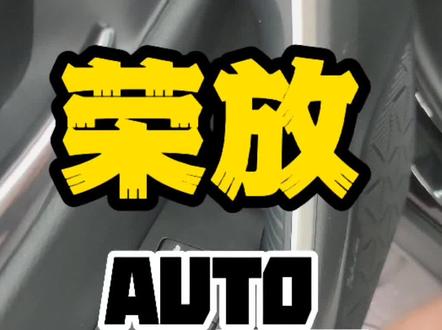 荣放实现真正原厂折叠后视镜,换个开关加组线束即可!锁车自动折叠,解锁展开#丰田 #荣放 #荣放双擎 #撸车的日常