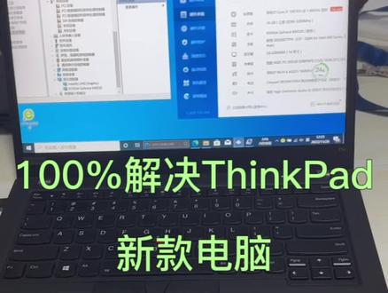 100%解决新款电脑独显驱动装不上的教程!#笔记本电脑 #卖电脑 #电脑回收 #数码科技 #成都笔记本