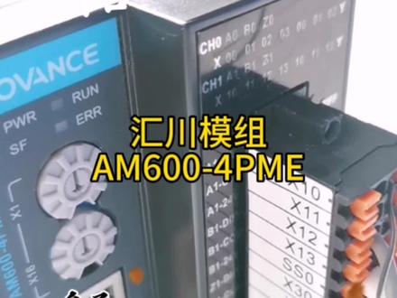 汇川模组AM600-4PME#汇川 #模组 #模块 #抖加 #机械设备配件