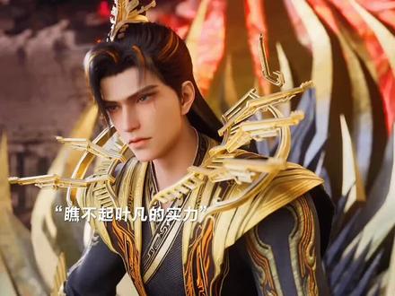 王腾有大帝之资 #国漫 #遮天