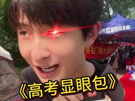 高考结束,听听学生们怎么说 #高考采访名场面 #高考 #搞笑 #考生冲出考场瞬间