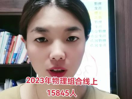 河北省专科批次一分一档表说明#高考志愿填报 #祝愿所有考生金榜题名 #录取 #征集志愿 #高考滑档补救措施