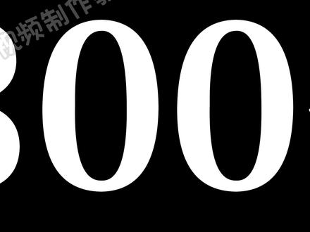 一口气彻底学会AI漫剧全流程!2026年全新讲解! #AI #ai #AI漫剧 #ai动画 #AI动画