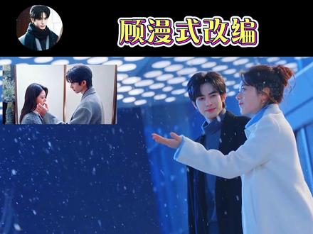 《骄阳似我》顾漫式改编,原来原著当剧本只是障眼法