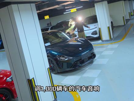 这车音响怎么调?- 新一代SU7 Max - 25扬声器 #这车音响怎么调 #新一代SU7 #小米SU7 #小米SU7音响 #小米汽车
