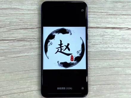 教你制作水墨画专属姓氏头像,满满的复古风,真的很个性