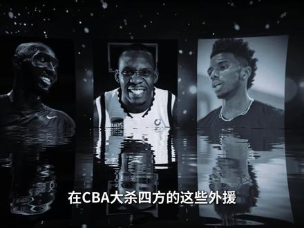 他是高居NBA选秀顺位第八位的天赋怪,却因为无法控制自己的情绪而无球可打,只能来到cba生存,他究竟经历了什么#cba #山东外援马基斯克里斯 #山东男篮