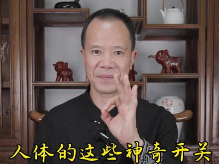 为什么很多人喜欢做“OK”手势?你知道为什么吗?#传统文化 #太极 #八段锦 #瑜伽 #健身 #跑步