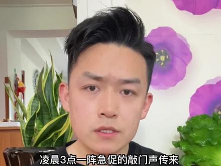 千万不要给陌生人开门,这条视频你一定要看完!切记:碰到危险时第一时间拨打报警电话寻求警察叔叔的帮助!#防范意识