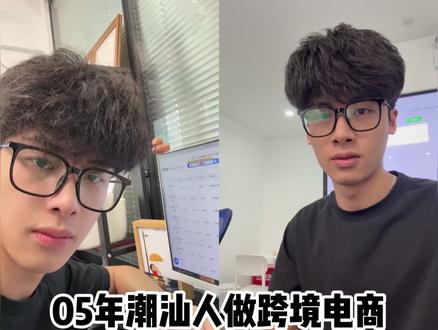跨境电商新手要怎么自学 #电商 #跨境电商 #tk跨境电商