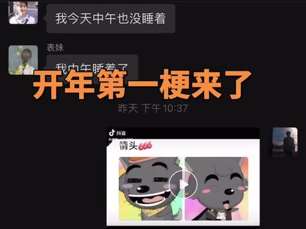 开年第一梗居然是表哥~表弟~#喜羊羊与灰太狼 #开年第一梗 #2026第一梗 #灰太狼表哥