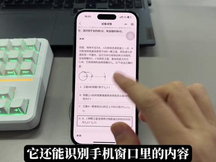 现在的Ai已经到这种程度了吗?#豆包app#豆包ai