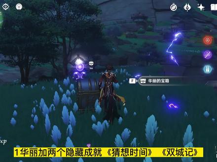 【原神鹤观】知比山地下6幅壁画解密(如星的宝珠),1华丽宝箱 #原神攻略 #虚空鼓动劫火高扬 #原神隐藏成就