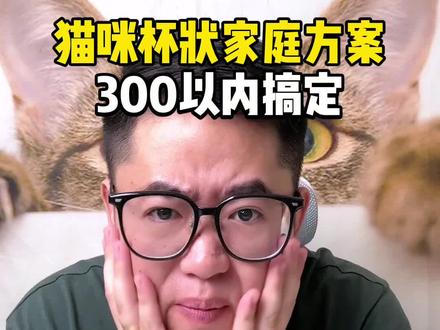 #猫杯状病毒 会伴随结膜炎鼻炎口炎打喷嚏咳嗽,家庭版方案300以内搞定,去宠物医院至少得几千。#新手养猫 #猫生病 #养猫人 #养猫经验分享