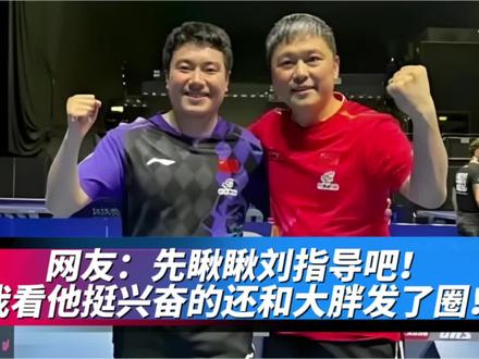 看伦敦世乒赛国乒男团夺冠的心路历程到底有多刺激?上图上真相! #笑不活了#国乒都是喜剧人吧 #志强的命也是命 #太刺激了#国乒男团夺冠