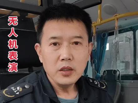 正月初八天生城无人机表演,正月初九江南新区无人机表演,听说很好看哦,没看过的,赶紧去拍照打卡摄像!#公交司机 #我在岗位上 #记录真实生活 #过年 #无人机灯光秀