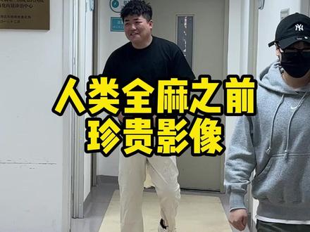人打完全麻之后能有多离谱 #精神状态良好