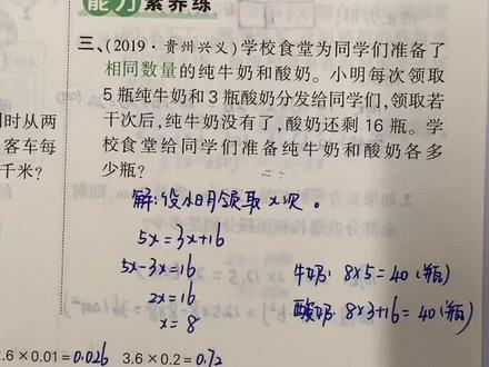《创优作业》5年上册第51页第三题