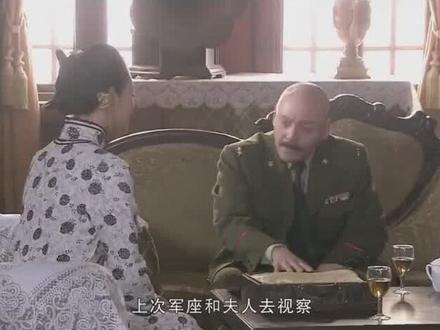 军长看上属下的媳妇,下秒军长夫人一来,这下有好戏看了