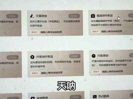 账号被封创作权益50天,今天解封了,以后可要注意不能再违规