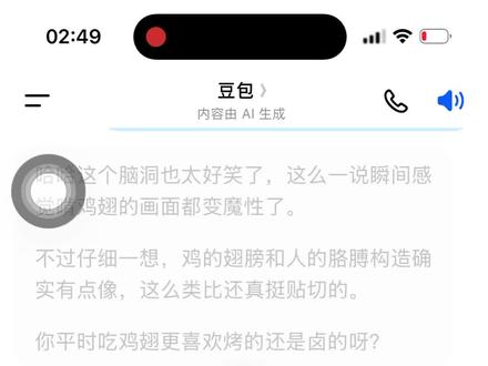 #豆包 #豆包ai #聊天对话 大半夜笑抽了快