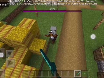 /effect @s bad_omen 如何触发袭击(劫掠)指令^#Minecraft1.14