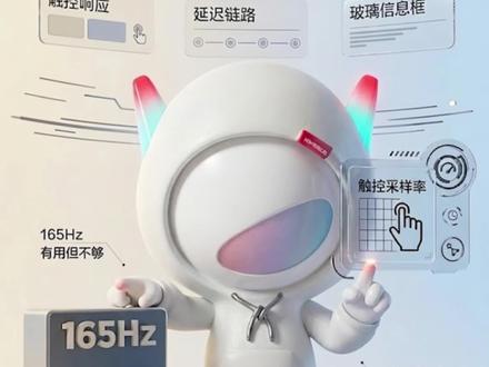高触控采样率有什么用#拯救者Y700五代