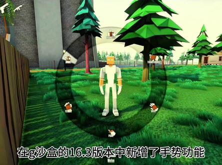 g沙盒v16.3版本#g沙盒#g沙盒仇恨#游戏