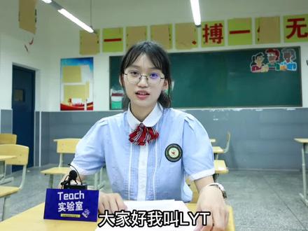 高三党必看!北大高颜值文科学霸回顾地理高考现场#teach实验室 #高考 #高三 #校园 #地理