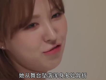 wendy:意外从2.5米高舞台坠落,复出后却遭整容风波 #wendy #韩娱 #明星经历 #人物志