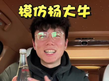 三妹哎,少爷哎,今个享福了#杨大牛 #不讲不讲 @杨大牛