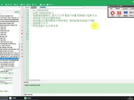 电脑端按键精灵 第六十六节【窗口10】 得到窗口边框大小