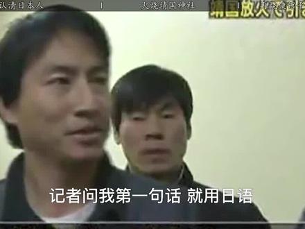 中国小伙怒烧靖国神厕!再烧日本大使馆!最终得中韩两国庇护平安回国! #爱国 #致敬 #英雄 #中国人